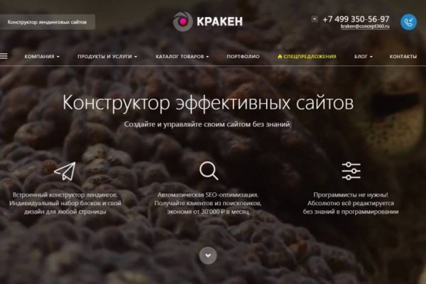 Kraken ссылка на сайт рабочая kraken6.at kraken7.at kraken8.at